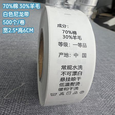 Custom Wash Care Labels